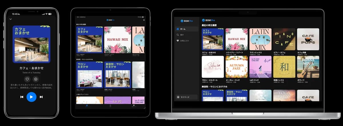 対応端末(iPhone、Android、Fireタブレット、PC)