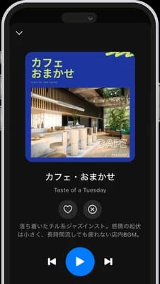 店舗BGMに必須の機能