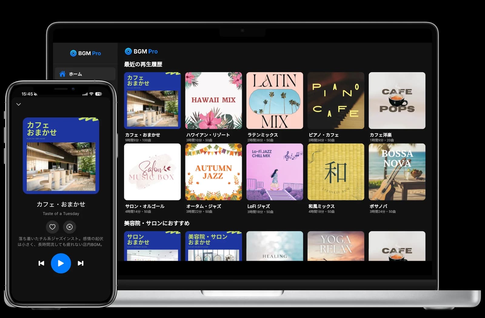 BGM Pro アプリの再生画面イメージ